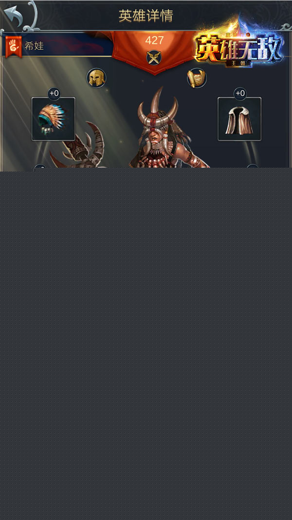 魔法门之英雄无敌：王朝