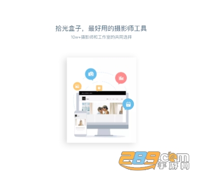 拾光盒子