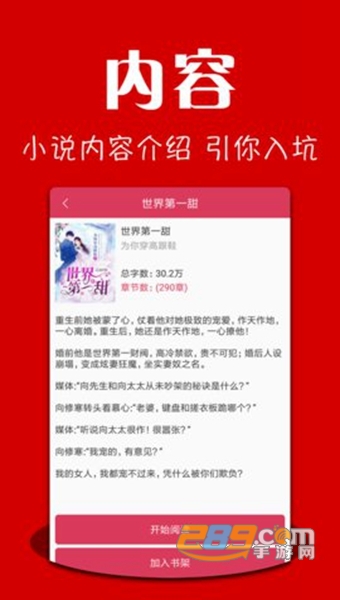 小说世界APPv1.3 最新版