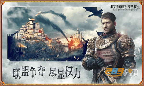 权利的游戏 凛冬将至v1.7.4