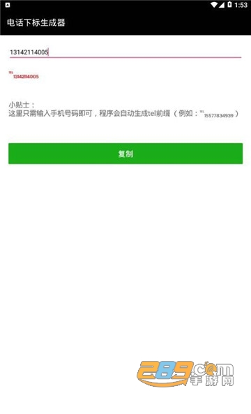 字体美化大师手机版v8.13.5