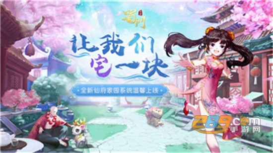 蜀门手游礼包版v1.42最新版