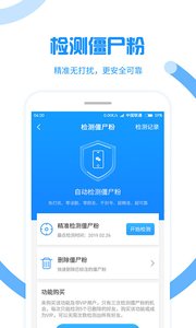 微粉大师助手