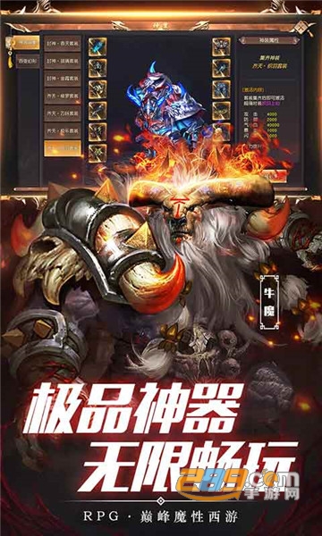 热血西游飞升版v1.0.0安卓版