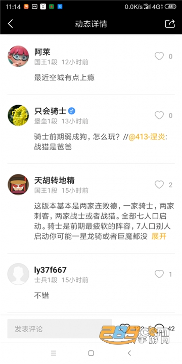 掌上自走棋appv1.0.0