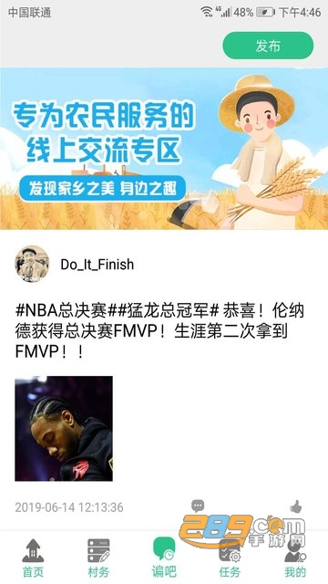 美丽乡村3.1.0安卓版