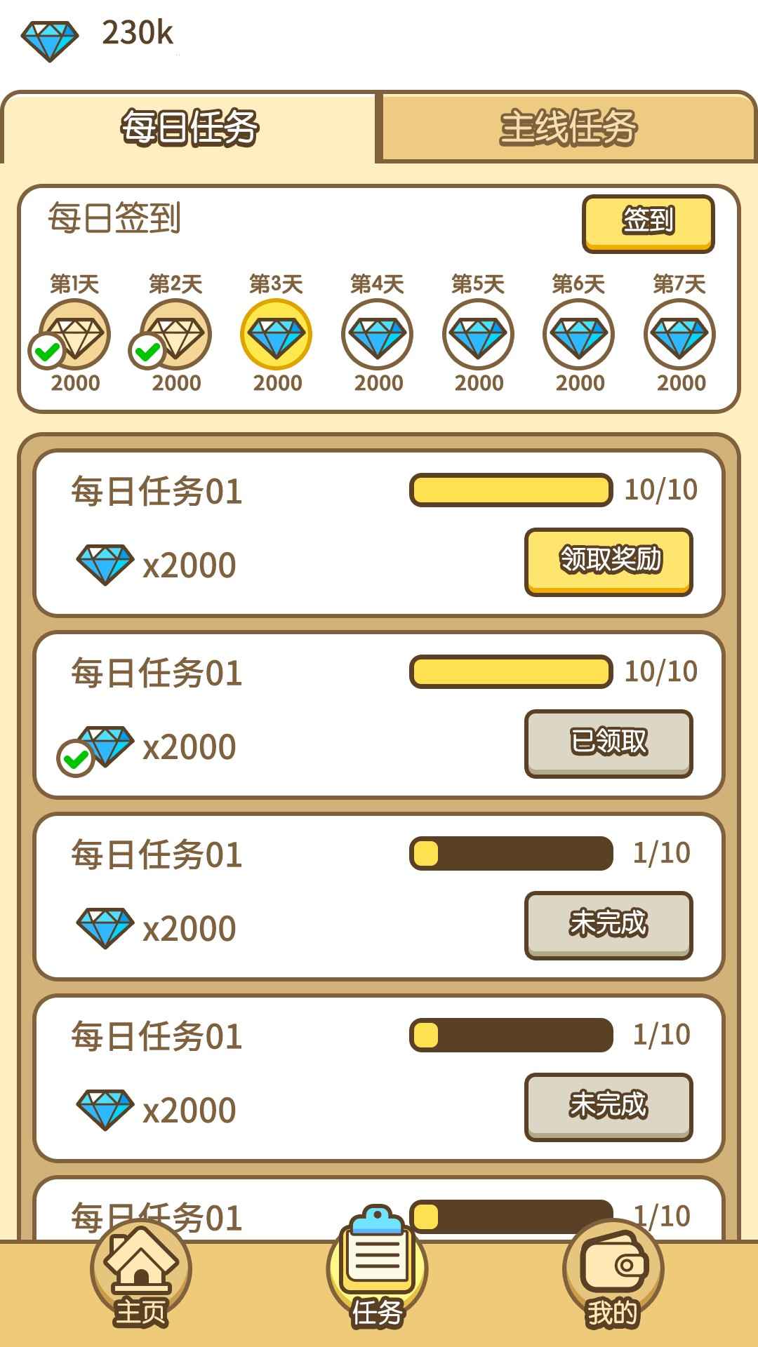 拼接大神官方版 1.2安卓版
