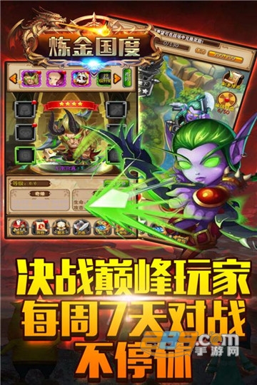 炼金国度Q版卡牌v1.0.5安卓版