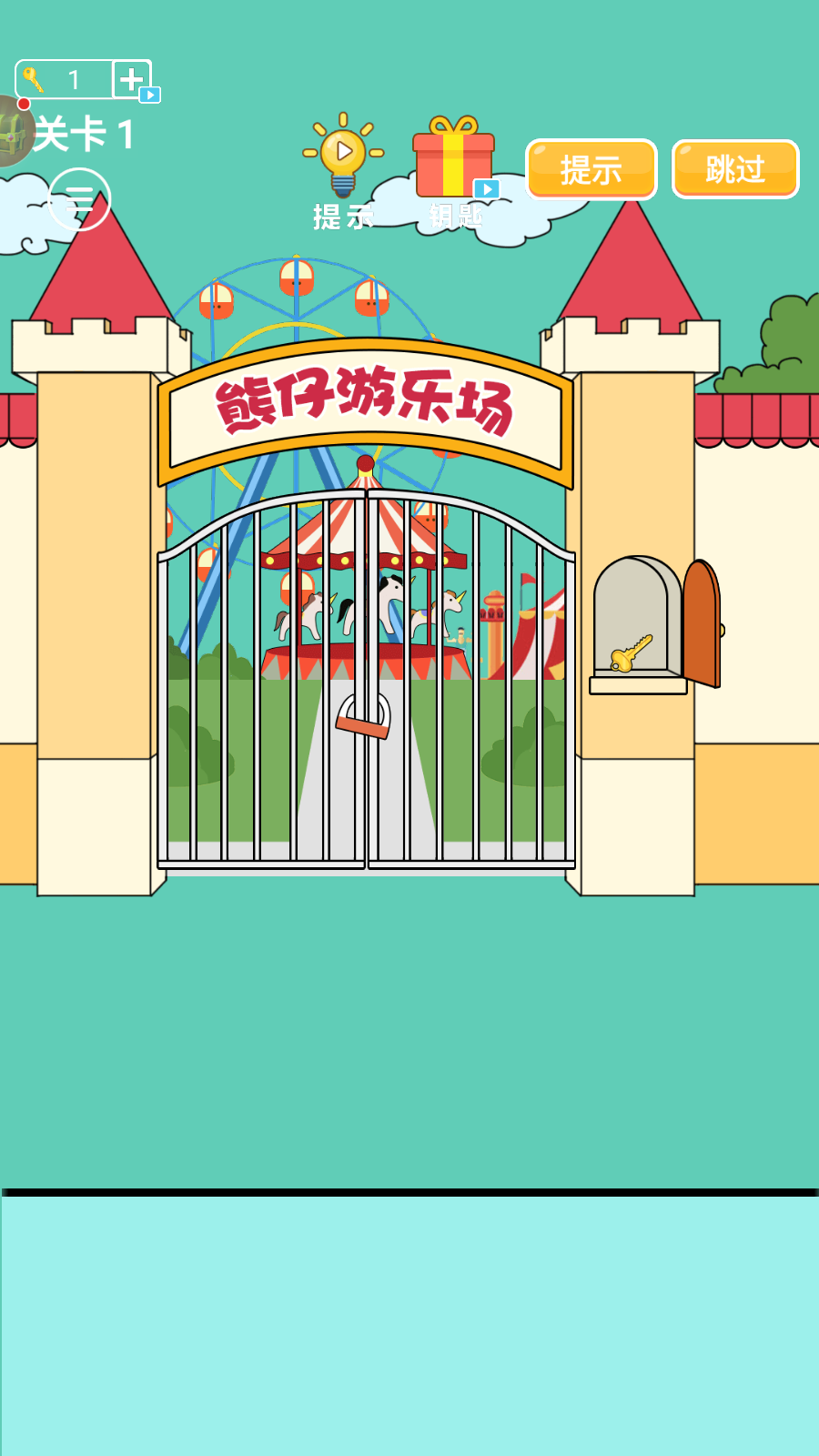 爸爸不让我进游乐场官方版 1.0安卓版