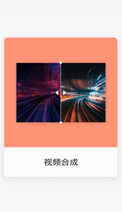 小蝌蚪剪辑