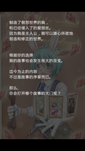 不可思议之国的白兔 汉化版