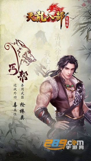 天龙八部贵族版激活码免费破解版v1.2