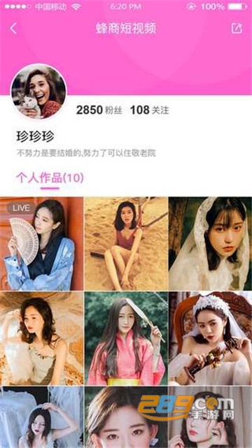蜂商视频营销软件v1.2安卓版