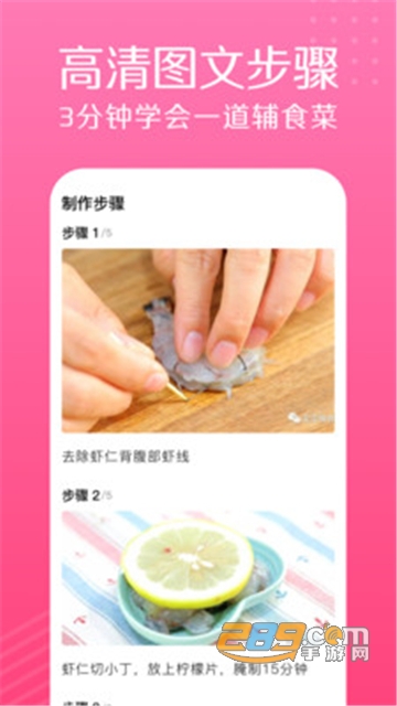 萌宝宝辅食(萌宝宝辅食大全)2.0.3