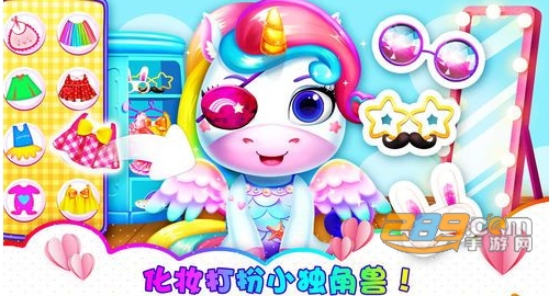 独角兽彩虹食物游戏官方正式版v1.0