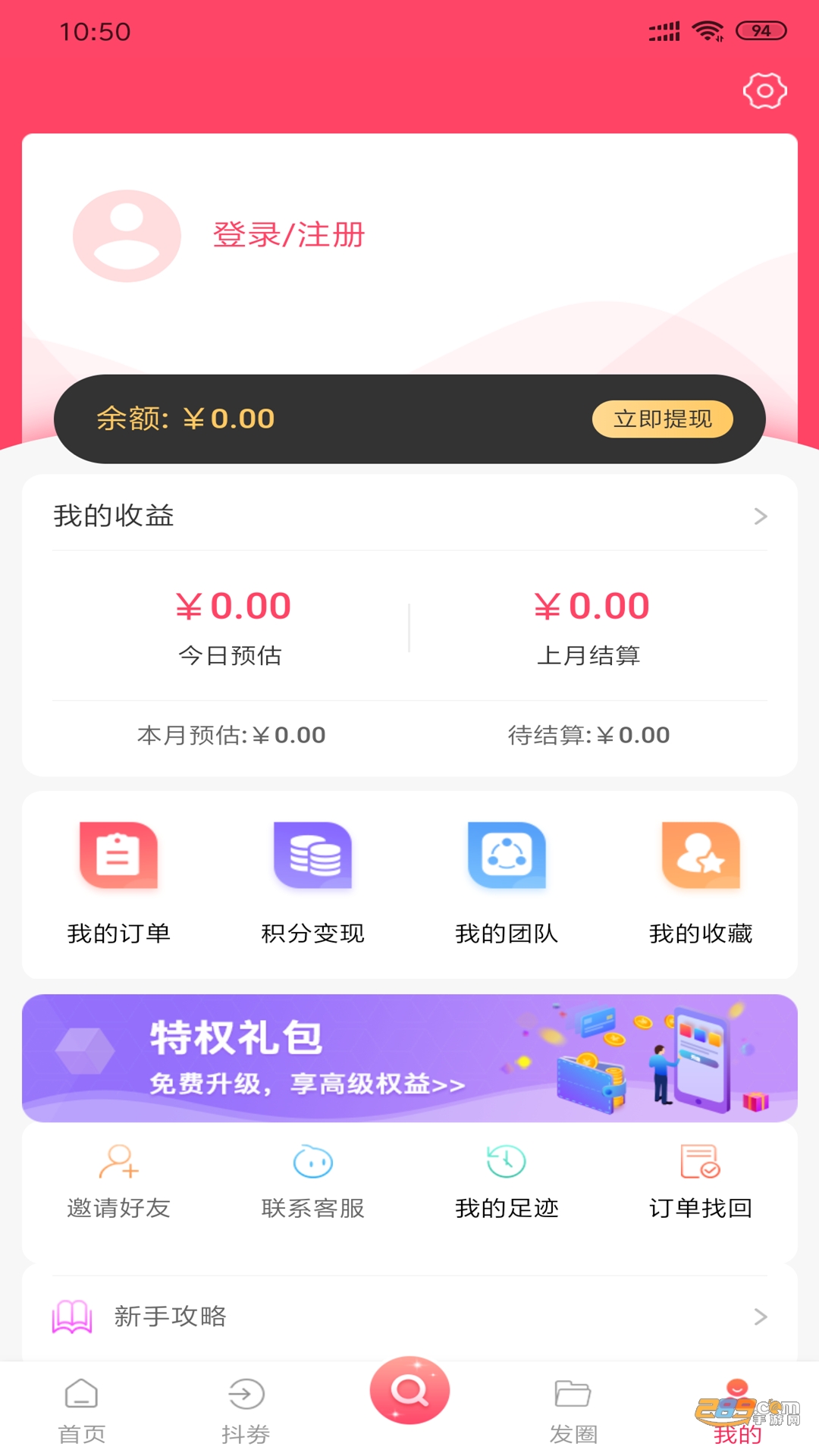 爱尚小镇appv1.3.23