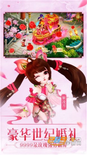 西游女儿国无限金币版v1.0.0安卓版