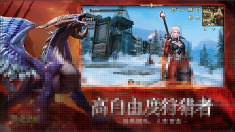 猎魂觉醒 网易版