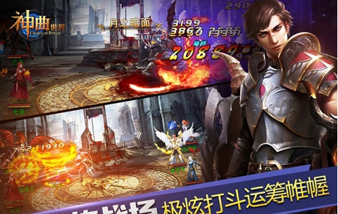 神曲世界 九游版