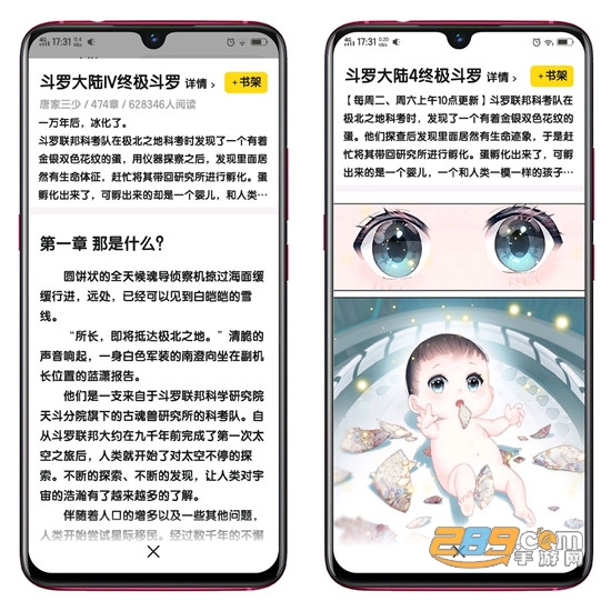 元气阅读破解版v4.0.3