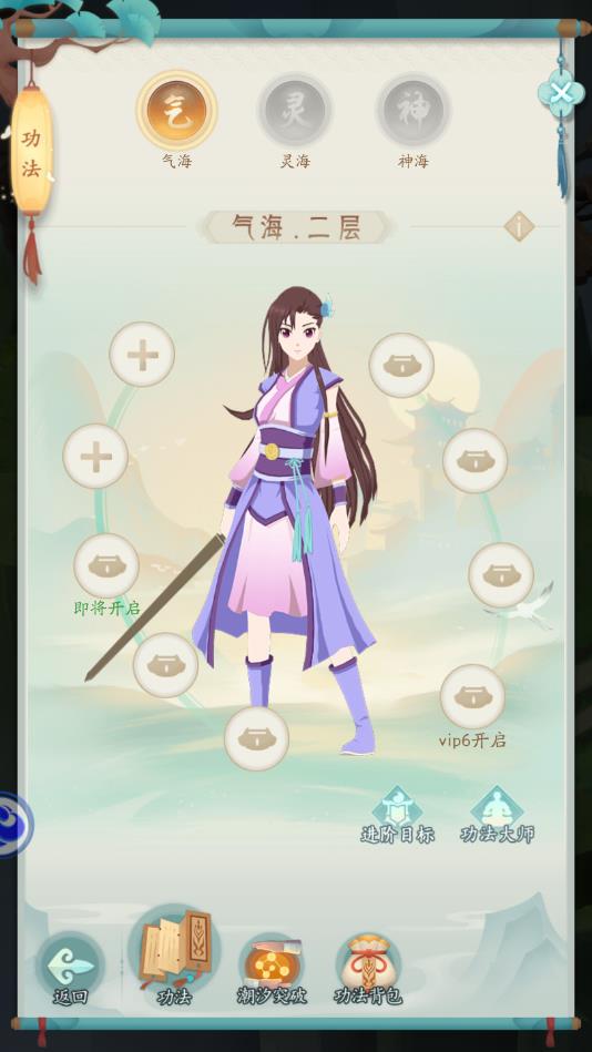 一念永恒少年追梦安卓版
