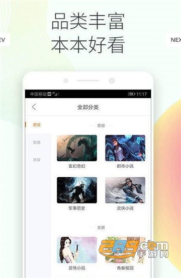 书伴阅读app