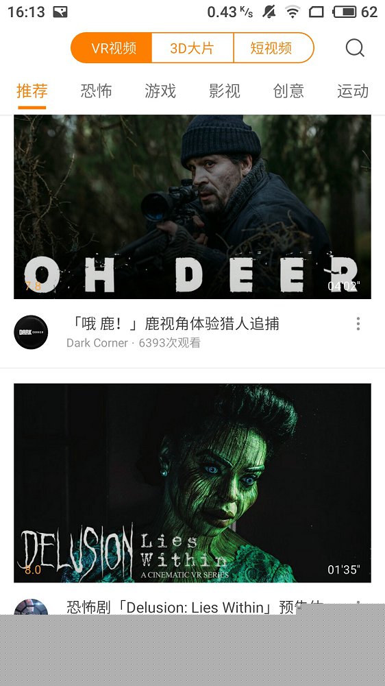 橙子VR