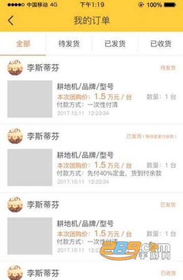 中华农机商城厂商端v1.7.2安卓版