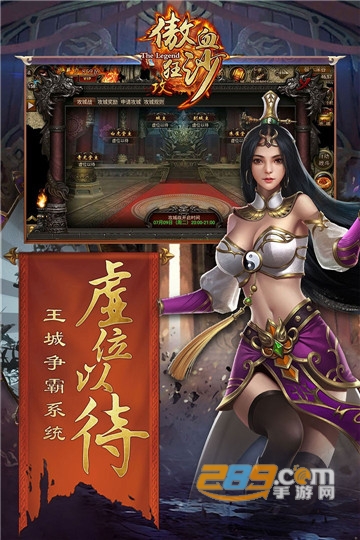 傲血狂沙果盘破解版v1.0.0安卓版