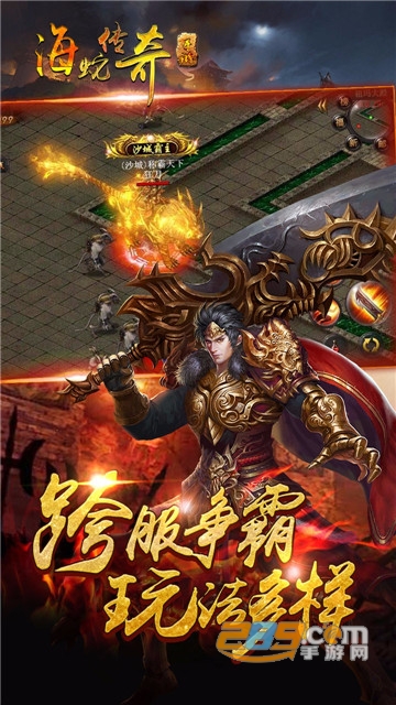 海蛇传奇BT版v1.0.0安卓版