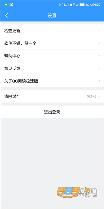 QQ阅读小说漫画电子书阅读器极速版v8.3.7.888最新版