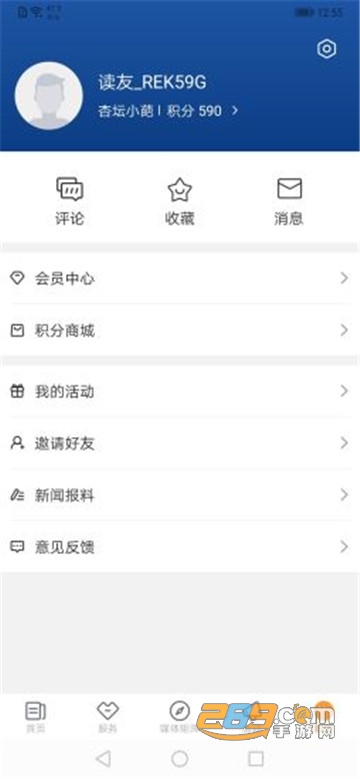 慢城常山app新闻手机客户端v1.1.1最新安卓版