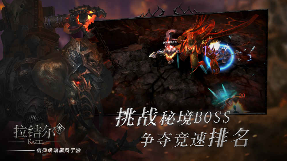 拉结尔 腾讯版