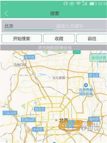 虚拟定位精灵appv9.2.3.8