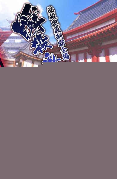 半妖传