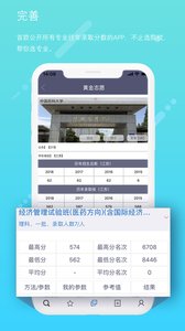 黄金志愿