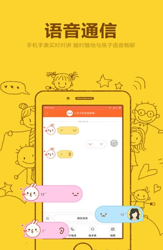 米兔儿童电话手表