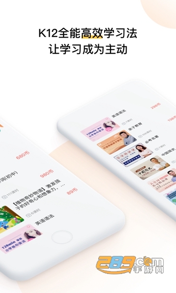 品智优课APPv1.0