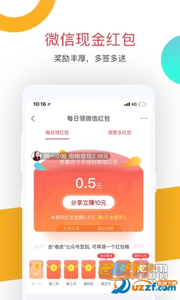 卷皮折扣-天天特价APPv5.3.1 最新版
