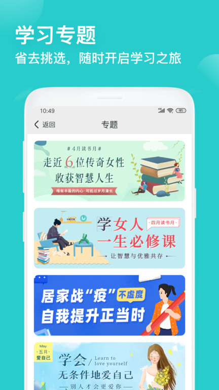 简知听书