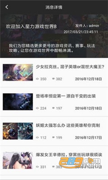 云顶攻略盒子v8.0官方版