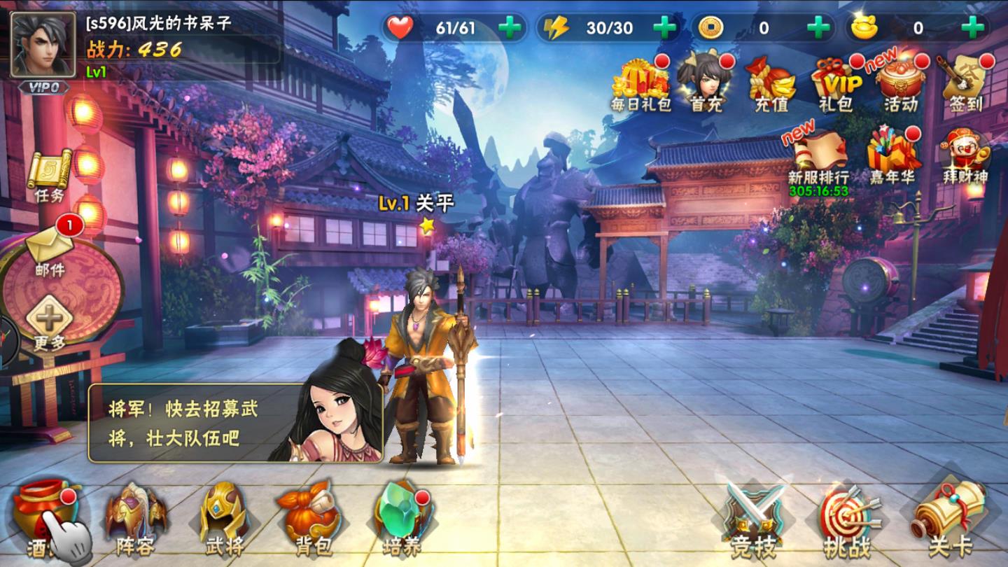 霸权三国汉末群雄官方版 1.9.0安卓版