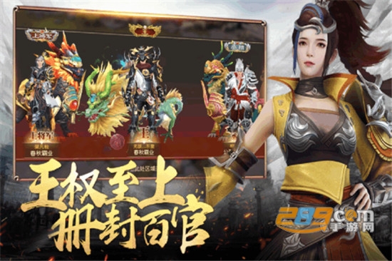 春秋霸业变态版v1.0.0安卓版