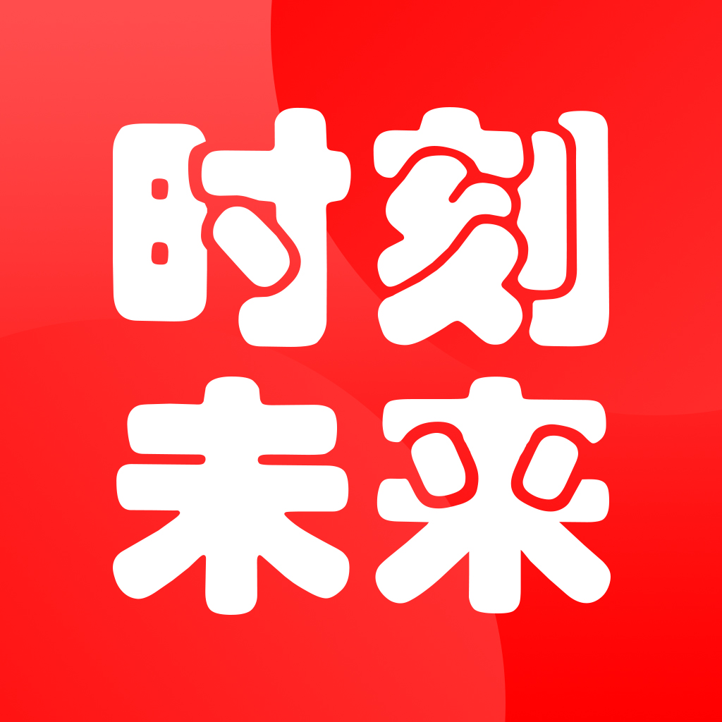 时刻未来教育app在线学习v4.1.6安卓版