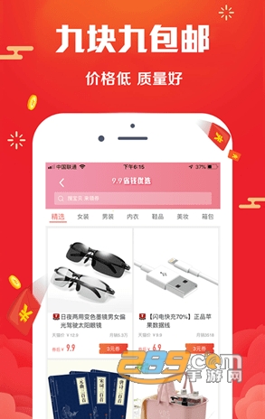 花生省钱优惠券app