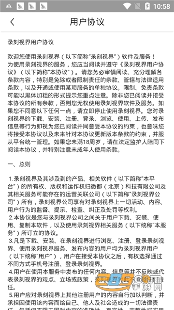 录刻视界平台v1.0安卓版
