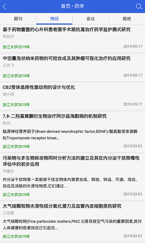 符宝音基