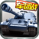 巅峰坦克下载2026应用宝版v6.6.0最新版