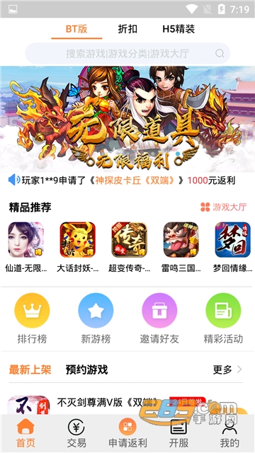 CC玩游戏盒官方版 CC玩游戏盒官方版