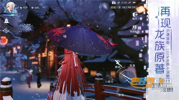 龙族幻想答题器appv1.7.0
